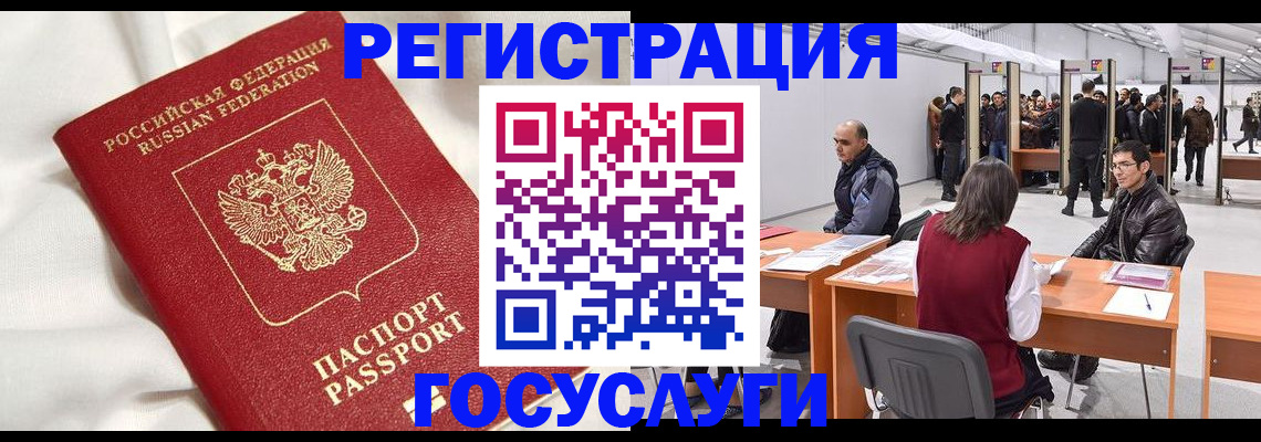 прописка штамп в Семёнове