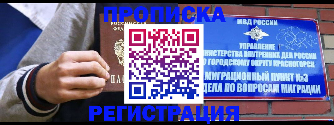 регистрация для дет. сада в Семёнове